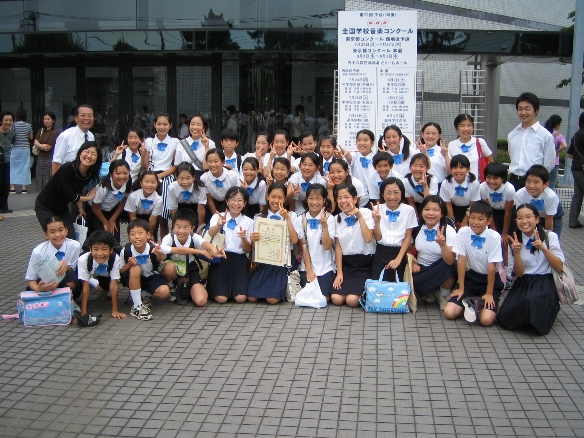 府中 市立 本 宿 小学校