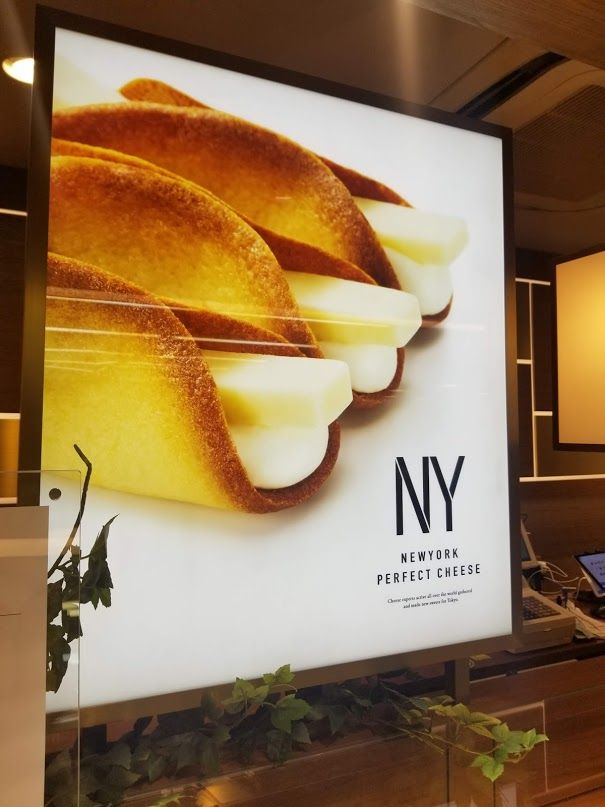 Nyパーフェクトチーズケーキの飢餓マーケティング マーケティングの掃き溜め Nyパーフェクトチーズケーキの飢餓マーケティング マーケティングの掃き溜め