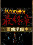 staff-1250-thumbnail