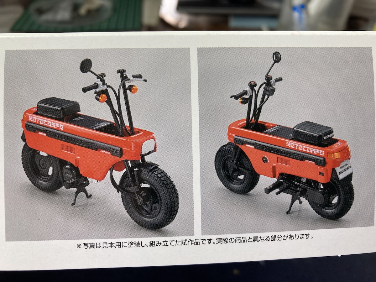 アオシマ 1/12 ホンダ AB12モトコンポ`81 : 〜hontepetaのお洒落手芸