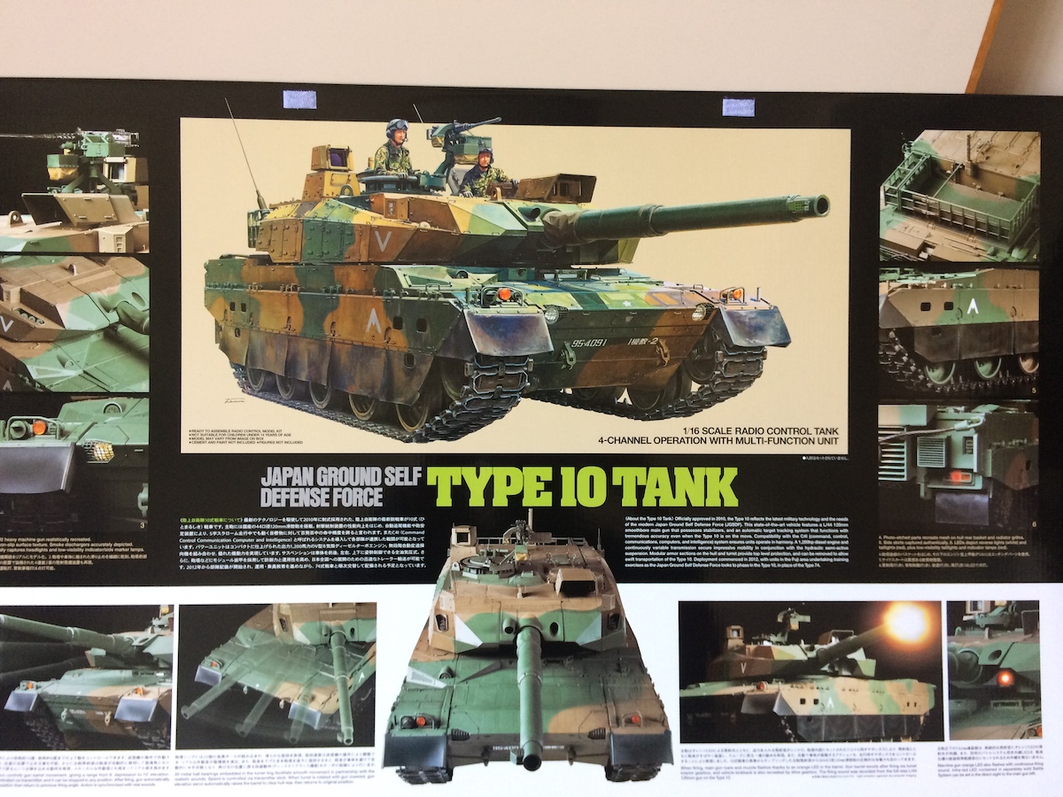 タミヤ 1/16RC 陸上自衛隊 10式戦車 フルオペレーション タミヤ 1/16RC 陸上自衛隊 10式戦車 フルオペレーション