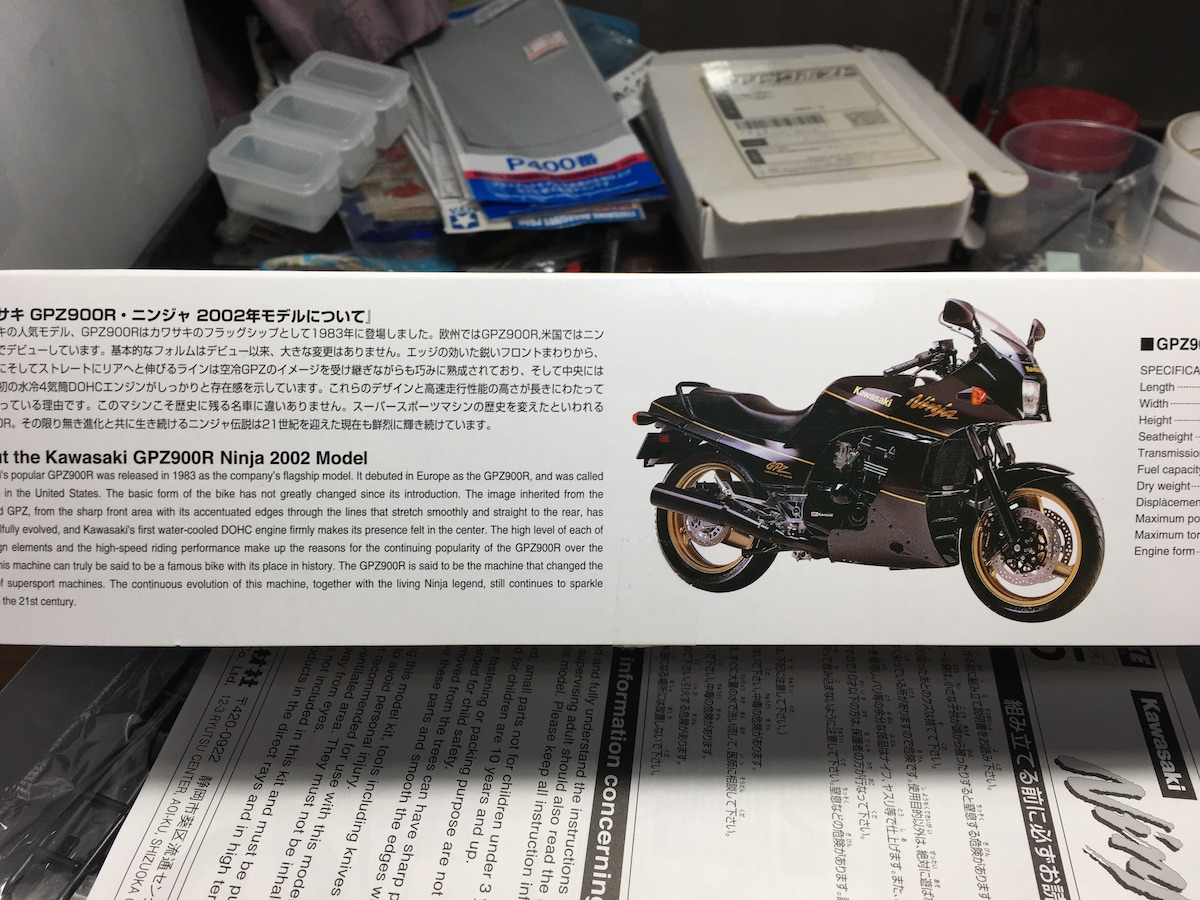 [200712-02出品]アマノジャクシ 通販 再生産】1/12 ザ・バイク No.31 カワサキ Z1A 900 SUPER4 '74