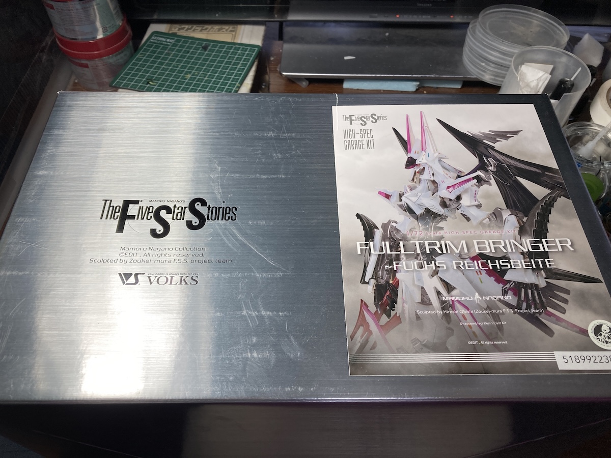 ボークス 1/72 HSGK フルトリム・ブリンガー フォクスライヒバイテ