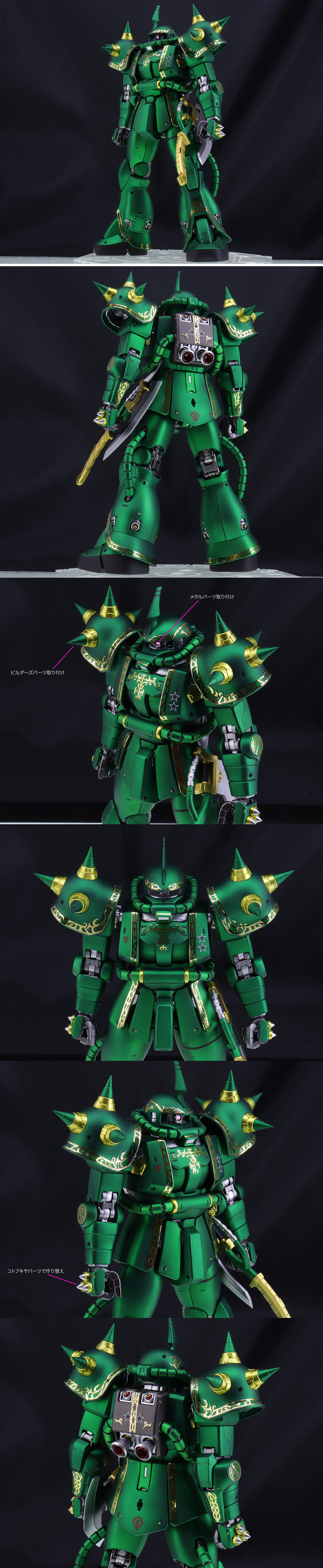 Mg ドズル ザビ専用ザク Hontepetaのお洒落手芸 りーりあん Mg ドズル ザビ専用ザク Hontepetaのお洒落手芸 りーりあん