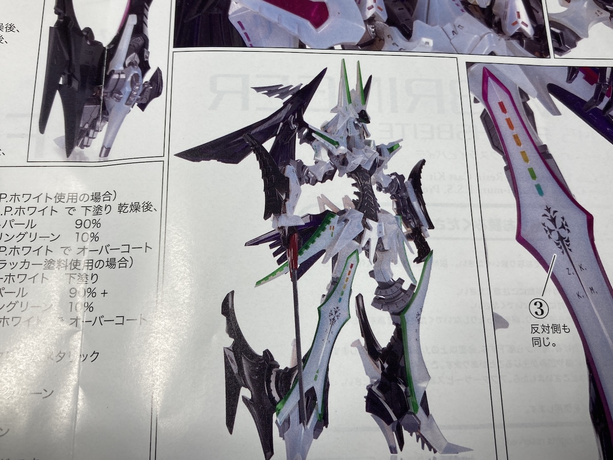 ボークス 1/72 HSGK フルトリム・ブリンガー フォクスライヒバイテ