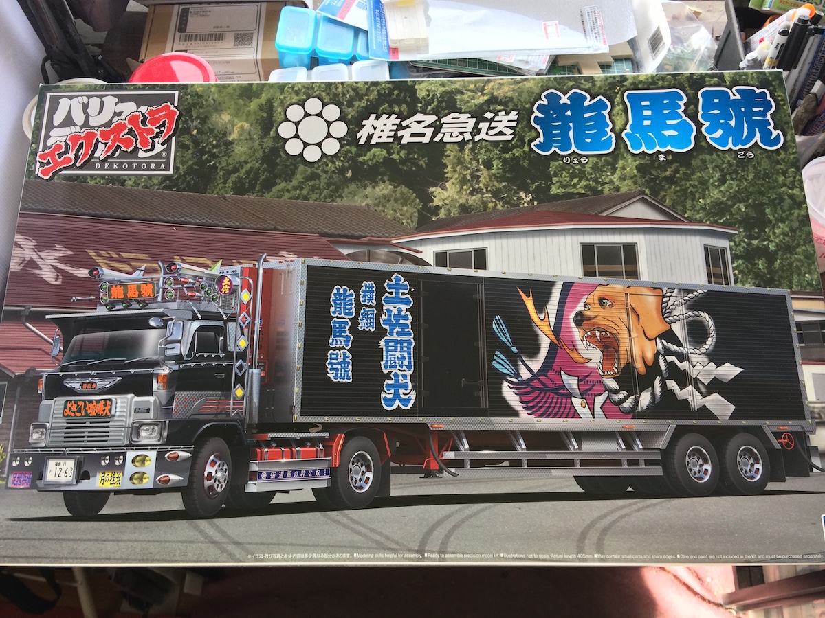 アオシマ 1/32 バリューデコトラエクストラ 椎名急送 龍馬號