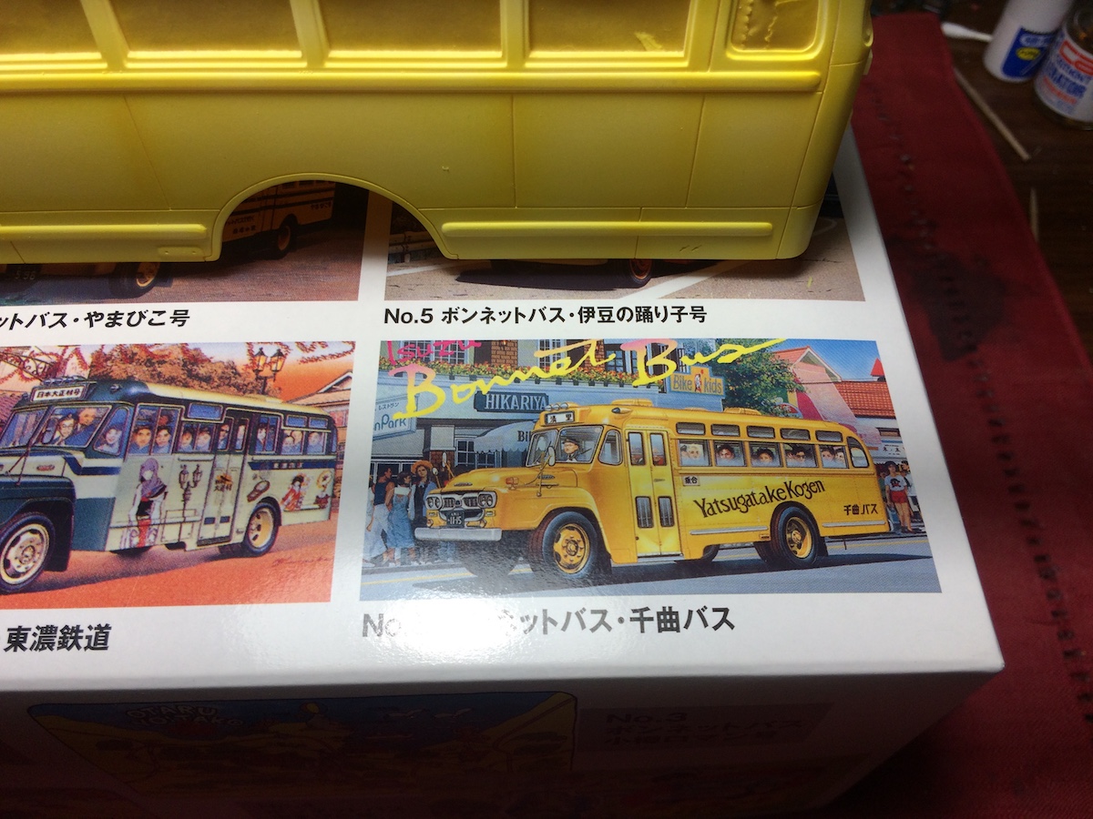 マイクロエース 1/32 いすゞボンネットバス 千曲バス仕様 