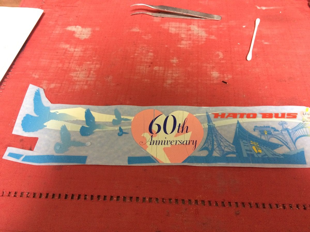 フジミ 1/32 いすゞガーラ はとバス60周年記念号 : 〜hontepetaの