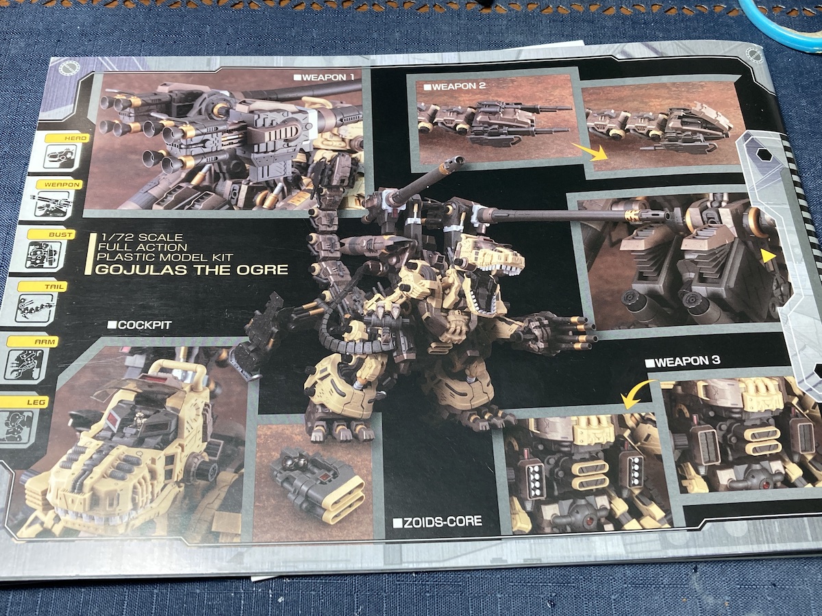 コトブキヤ 1/72 ゾイド ゴジュラス・ジ・オーガ : 〜hontepeta