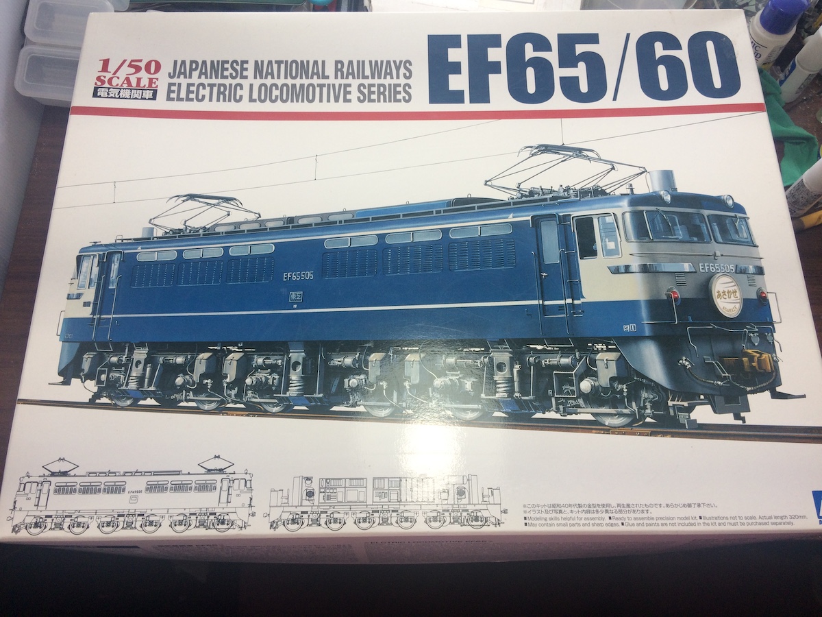アオシマ 1/50 電気機関車 EF65/60 : 〜hontepetaのお洒落手芸