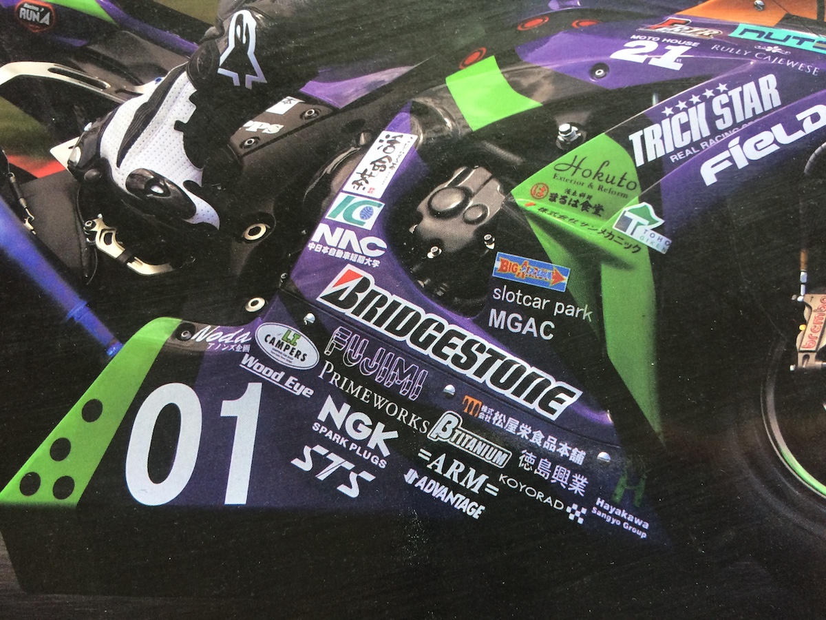 フジミ 1/12 Kawasaki ZX-10R エヴァRT 初号機 トリックスター フジミ 1/12 Kawasaki ZX-10R エヴァRT 初号機 トリックスター