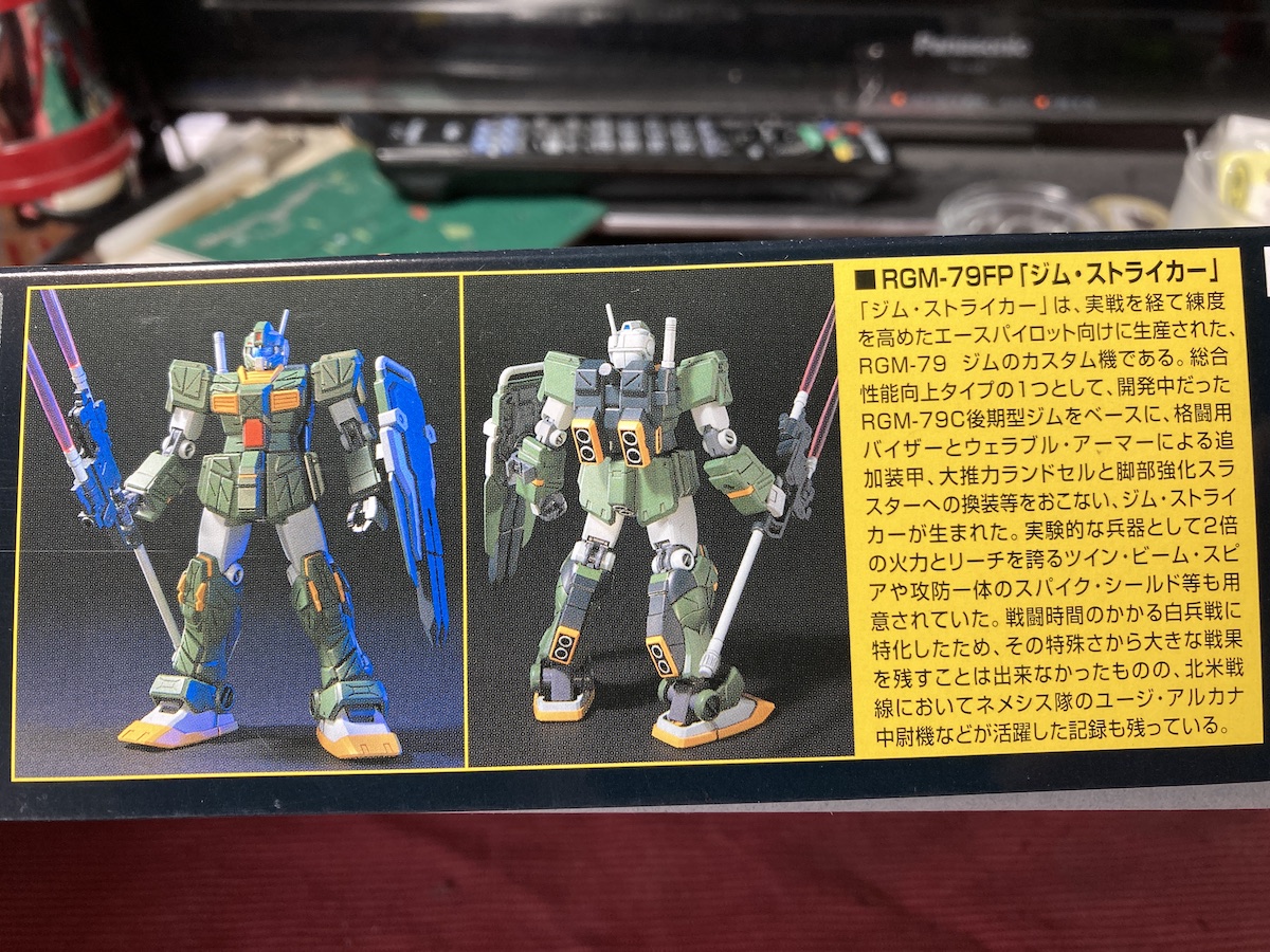 HG フルアーマーガンダム ジム スナイパー ストライカー セット