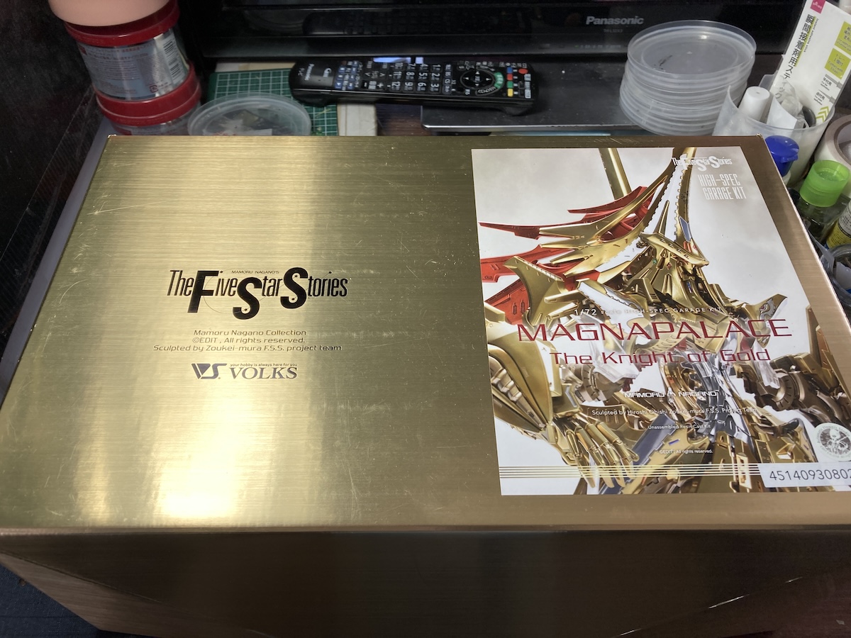 ボークス 1/72 帝騎マグナパレス ザ・ナイト・オブ・ゴールド