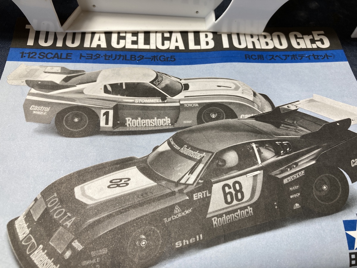 タミヤ 1/12 R/Cカーボディ セリカLBターボGr.5 : 〜hontepetaの タミヤ 1/12 R/Cカーボディ セリカLBターボGr.5 : 〜hontepetaの