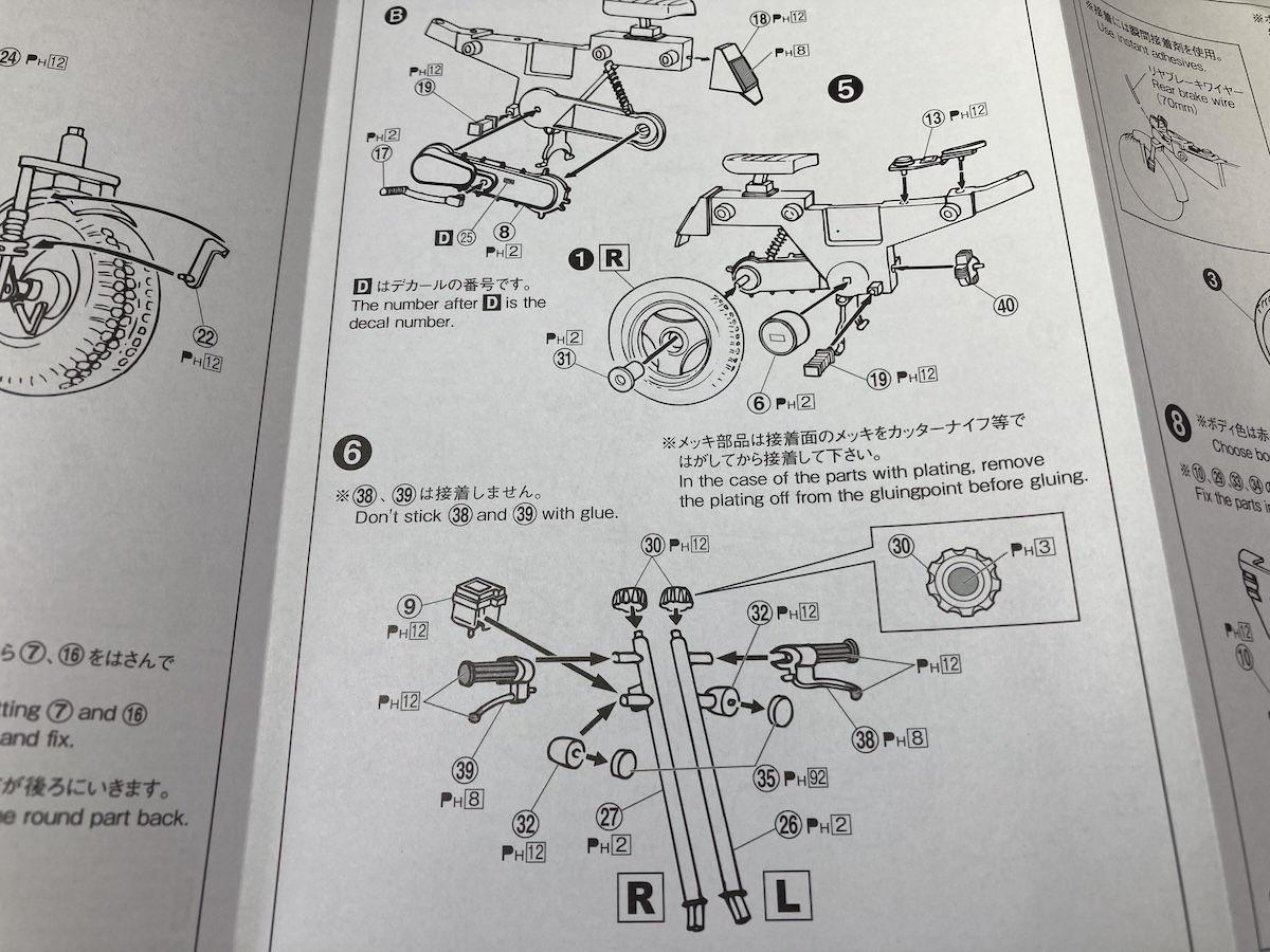 アオシマ 1/12 ホンダ AB12モトコンポ`81 : 〜hontepetaのお洒落手芸