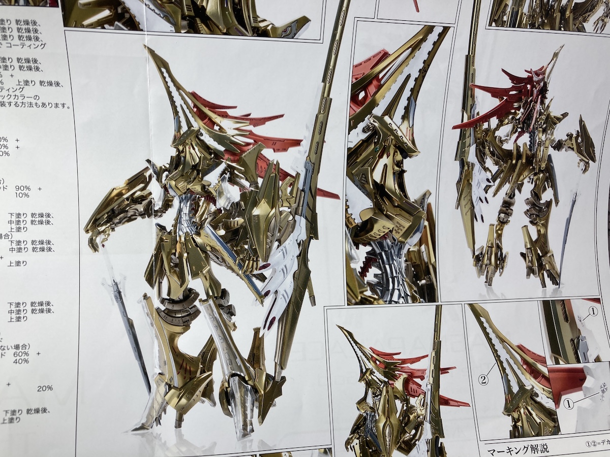 ボークス 1/72 帝騎マグナパレス ザ・ナイト・オブ・ゴールド