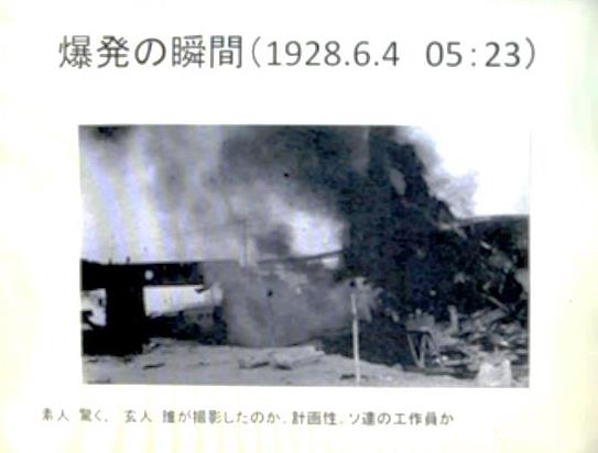 龍川駅列車爆発事故