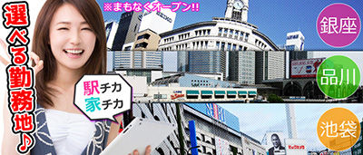 20160927_tokyoescoatmassge700x300