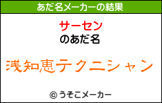 うそこムカツクwww ほんとサーセン うそこムカツクwww ほんとサーセン