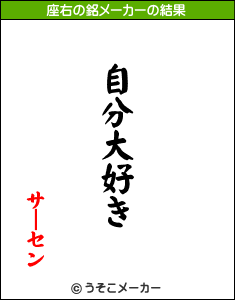 うそこムカツクwww ほんとサーセン うそこムカツクwww ほんとサーセン