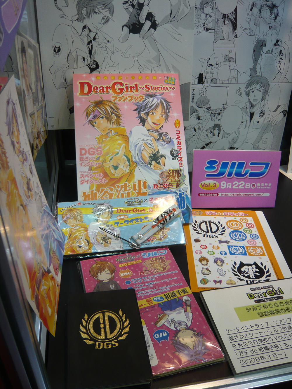 キャラホビ２００８ ほんとサーセン