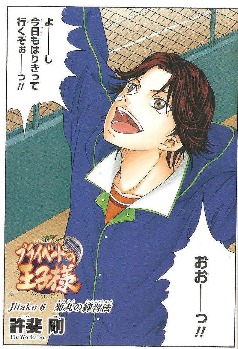 画像あり テニスの王子様で一番笑ったギャグwwwwww ほんわか速報