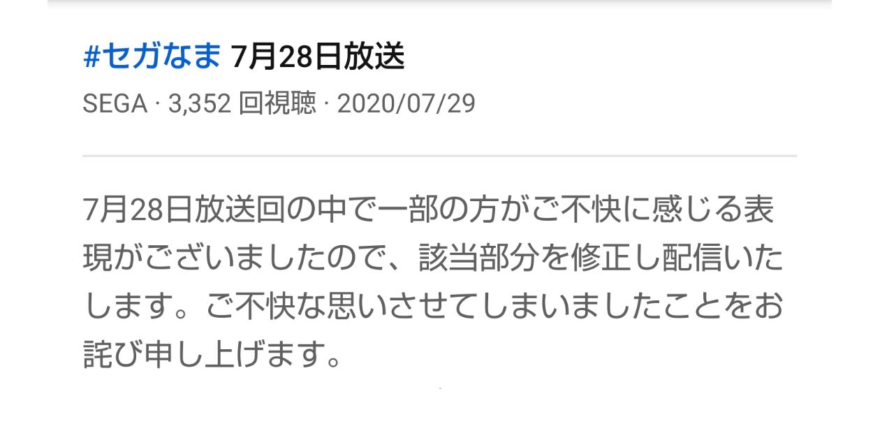 問題発言 Sega取締役 ぷよぷよのプロゲーマーはチーズ牛丼食ってそうwwww 炎上 Sega謝罪へ ほんわか速報