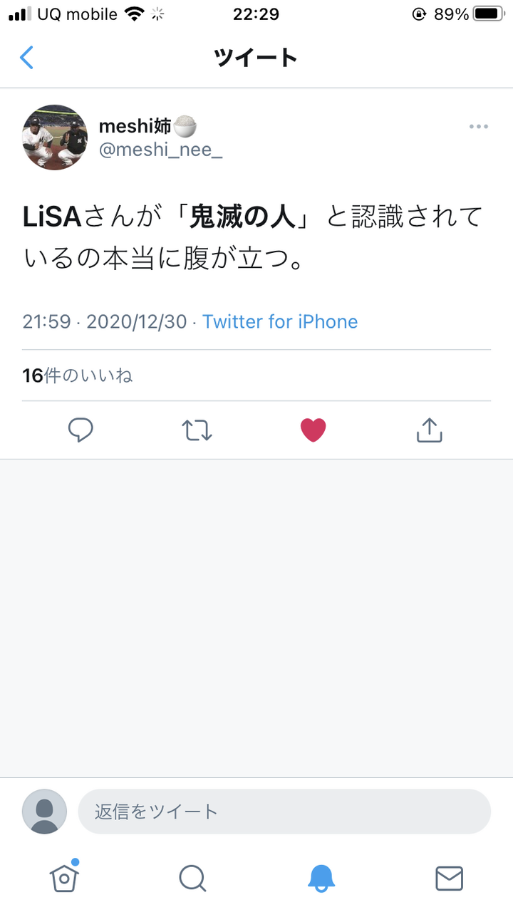 一般人 Lisa あぁ鬼滅の人ね オタク ギャオオオオオオオオオオン 2chまとめのまとめ速報 一般人 Lisa あぁ鬼滅の人ね オタク ギャオオオオオオオオオオン 2chまとめのまとめ速報