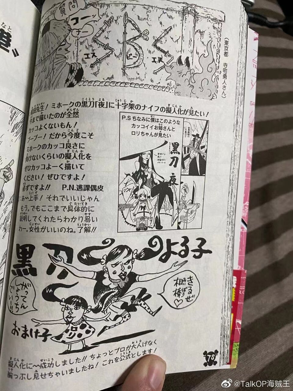 悲報 尾田先生 Sbs コーナーでやらかしてしまうwwwwww ほんわか速報 悲報 尾田先生 Sbs コーナーでやらかしてしまうwwwwww ほんわか速報