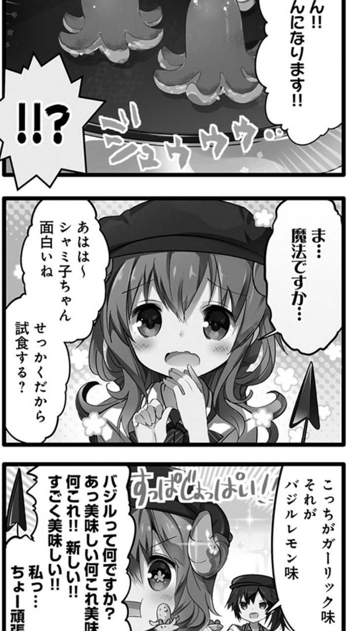 まち カド ま ぞ く なん j
