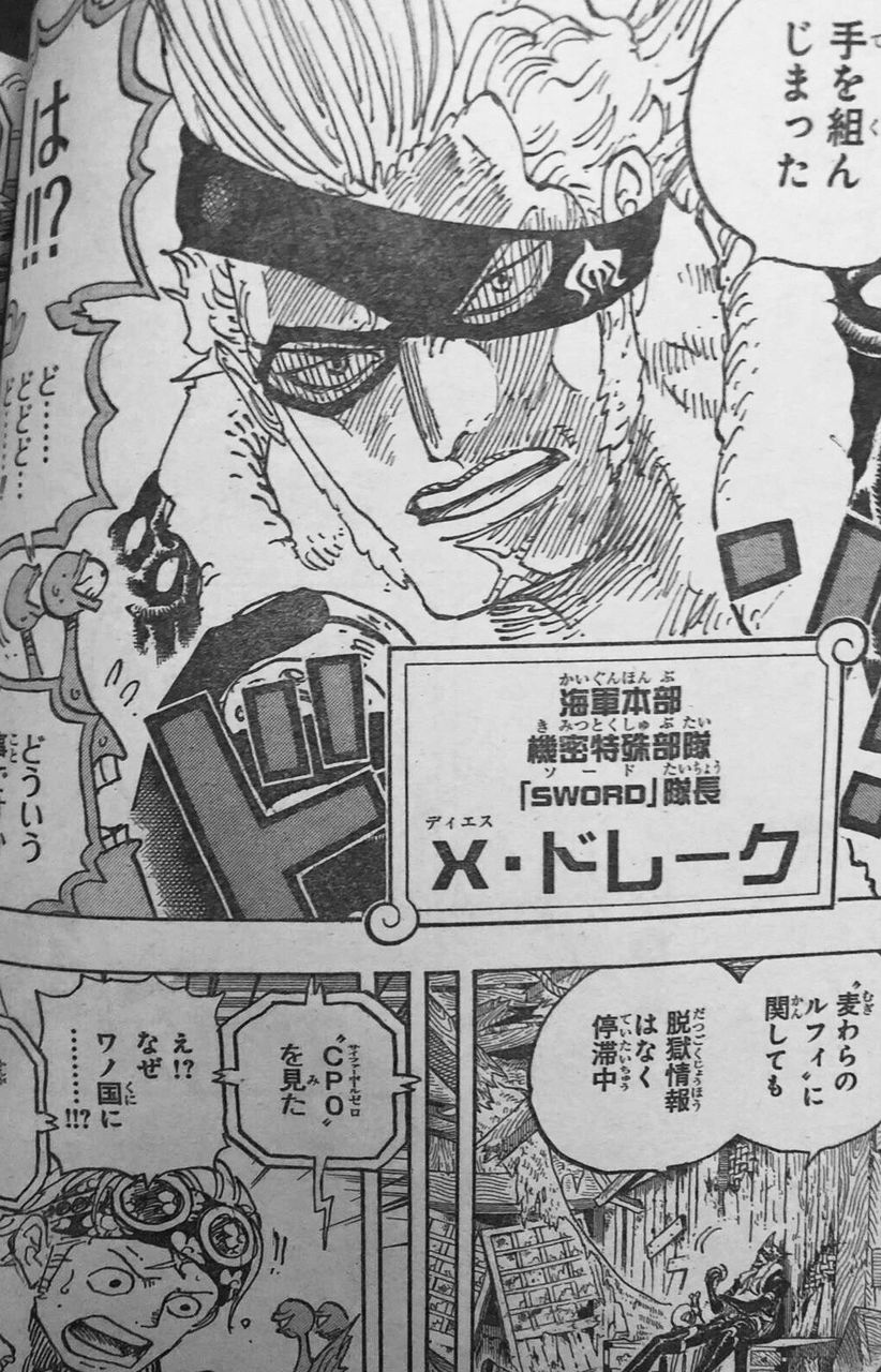 悲報 ワンピースのドレークさん 海軍のスパイなのに黄猿にボコられるwwwwww ほんわか速報