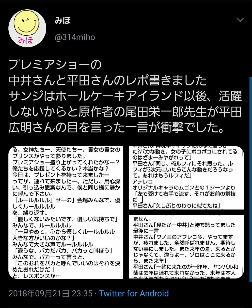 闇 サンジ声優 サンジの崩壊したキャラを戻して 気を悪くした尾田栄一郎がサンジを雑魚キャラ化 ほんわか速報