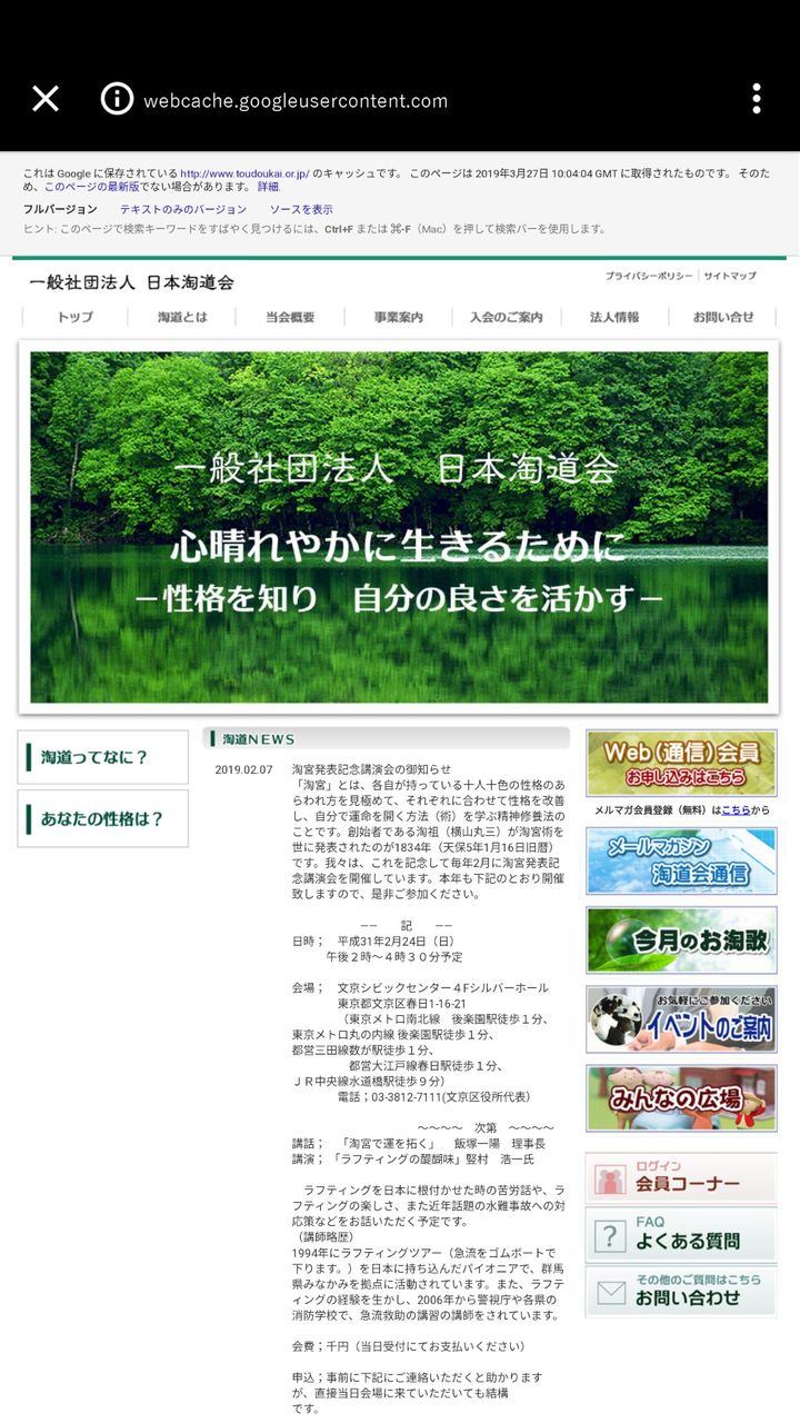 風評被害 クボタはデマを否定 池袋で乗用車が暴走した事件で 加害者の息子はクボタ執行役員と デマ拡散 される ほんわか速報