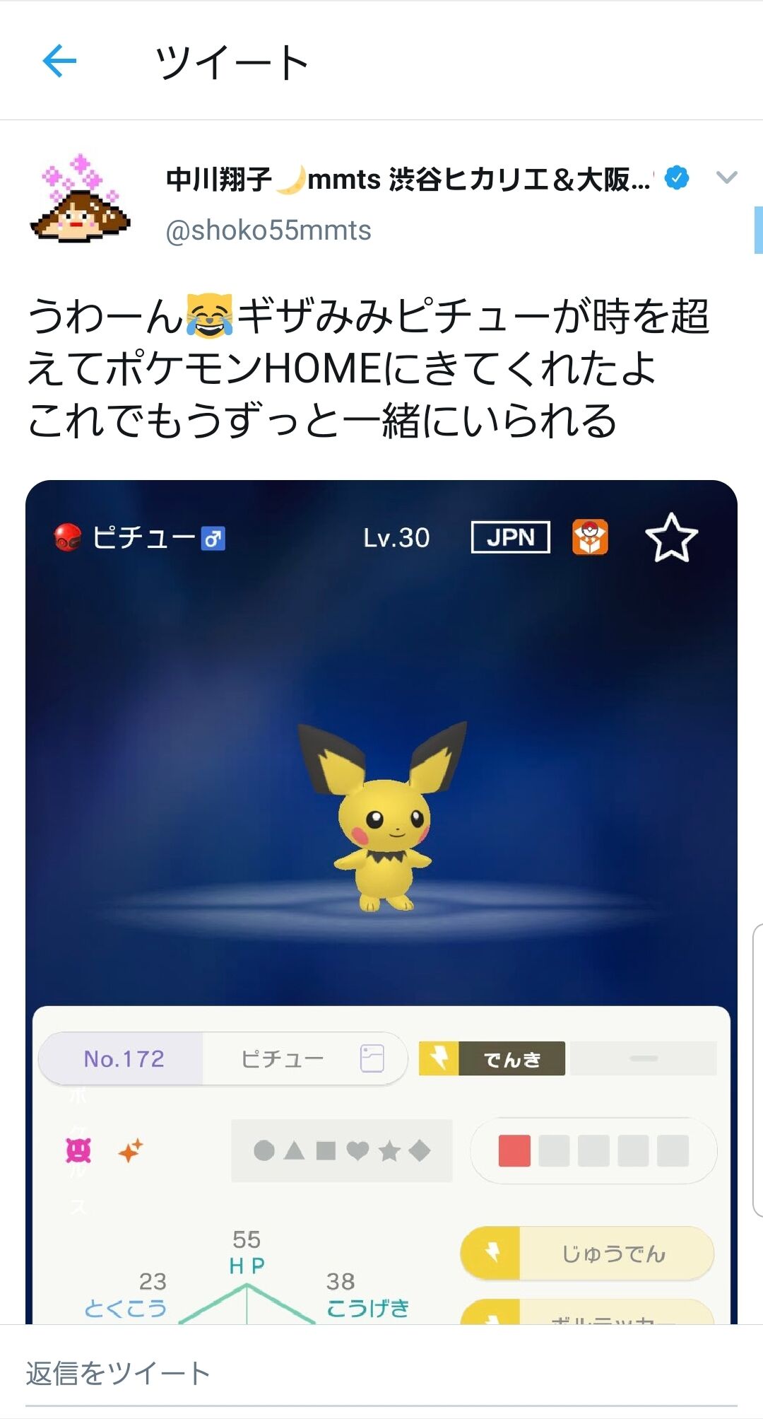 悲報 中川翔子さん また ニワカ ぶりを晒すwwwwww ほんわか速報