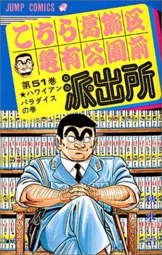 朗報 こち亀 0巻分全話無料キタ ゚ ゚ ろいアンテナ 朗報 こち亀 0巻分全話無料キタ ゚ ゚ ろいアンテナ