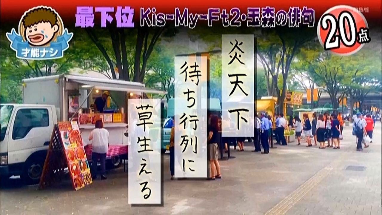 悲報 玉森裕太さん 一般人に向けた 俳句 に非難が集中する ほんわか速報 悲報 玉森裕太さん 一般人に向けた 俳句 に非難が集中する ほんわか速報