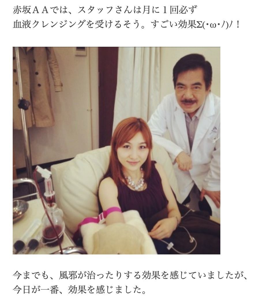 悲報 芸能人が拡散する 血液クレンジング に批判や疑問が殺到 その実態とは ほんわか速報 悲報 芸能人が拡散する 血液クレンジング に批判や疑問が殺到 その実態とは ほんわか速報