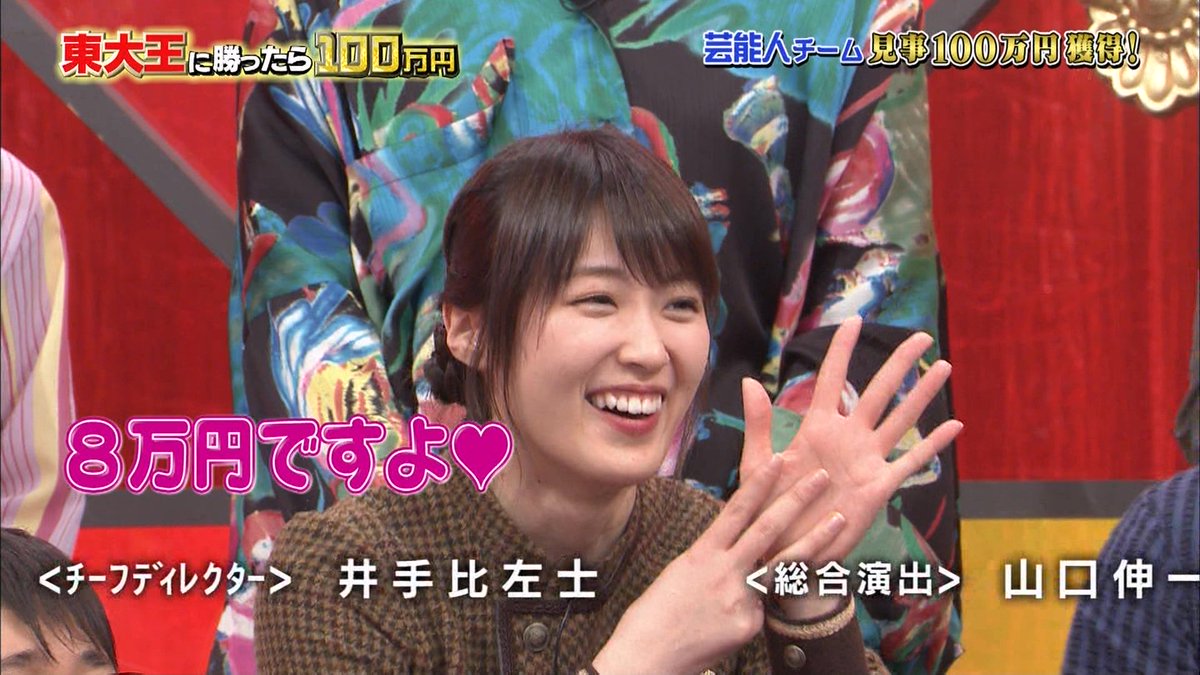 悲報 Tbs 東大王 のチーフd 女性adに セクハラ行為 で懲罰人事を報道 ほんわか速報