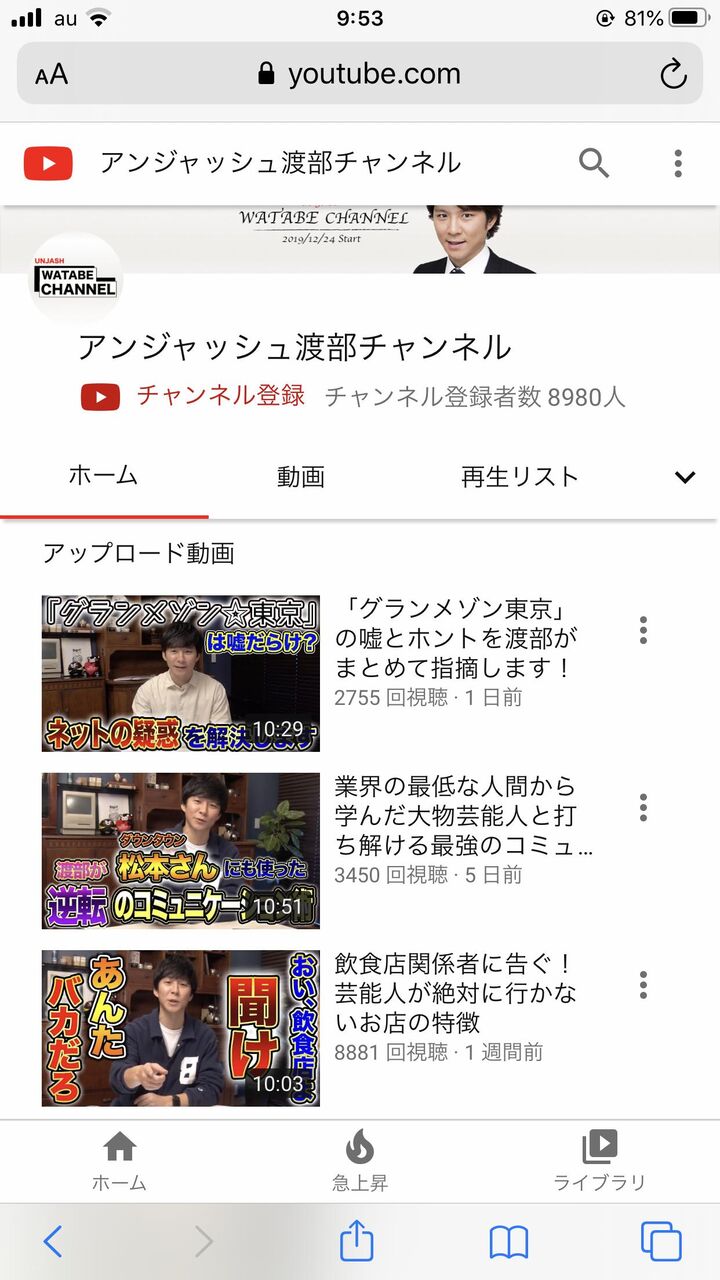 悲報 アンジャッシュ渡部さん 炎上 狙いで飲食店にケンカを売るもまったく話題にならない ほんわか速報 悲報 アンジャッシュ渡部さん 炎上 狙いで飲食店にケンカを売るもまったく話題にならない ほんわか速報