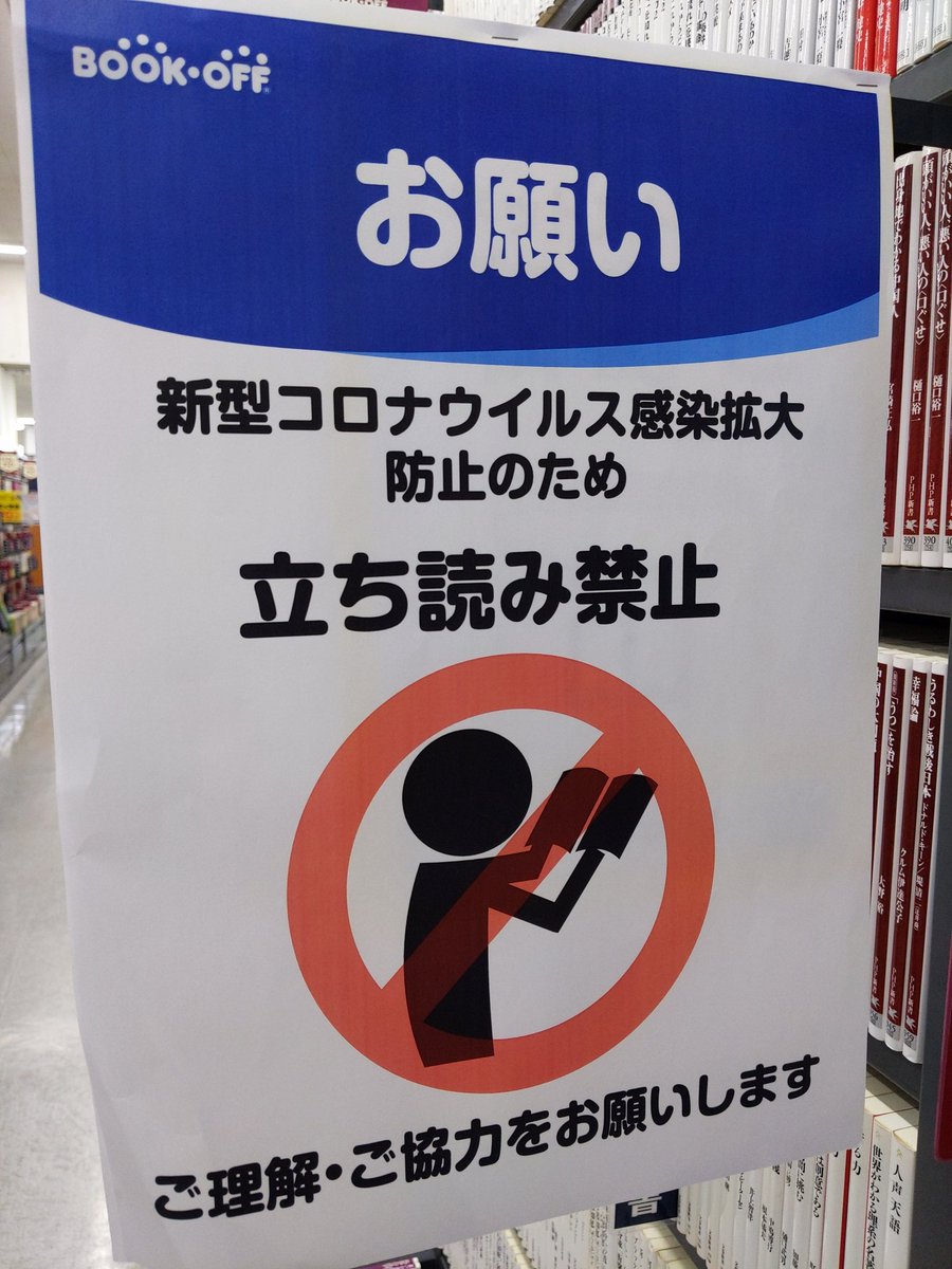 悲報 ブックオフさん 本が全品 Offのウルトラセールをするも逝く ほんわか速報 悲報 ブックオフさん 本が全品 Offのウルトラセールをするも逝く ほんわか速報