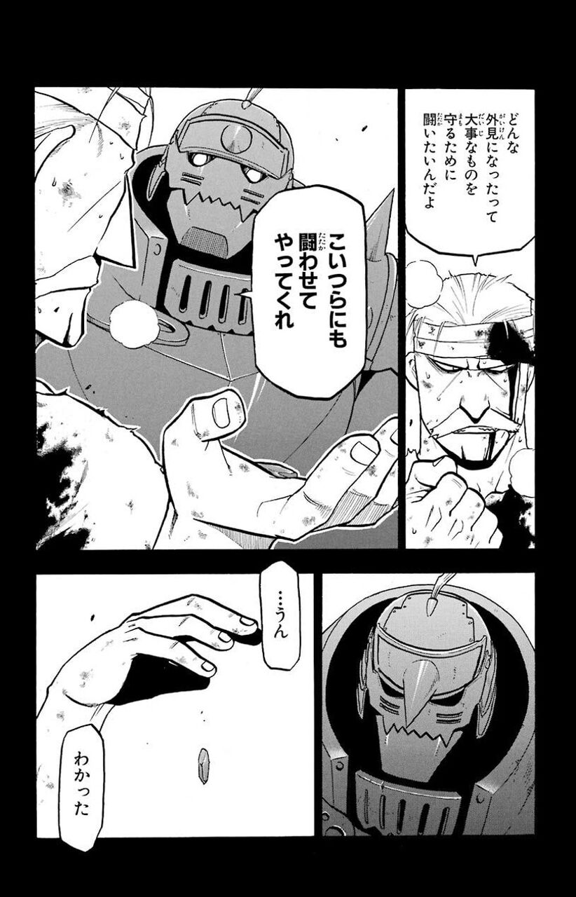 朗報 ハガレンの1番の名シーン 一致するwwwwww ほんわか速報 朗報 ハガレンの1番の名シーン 一致するwwwwww ほんわか速報