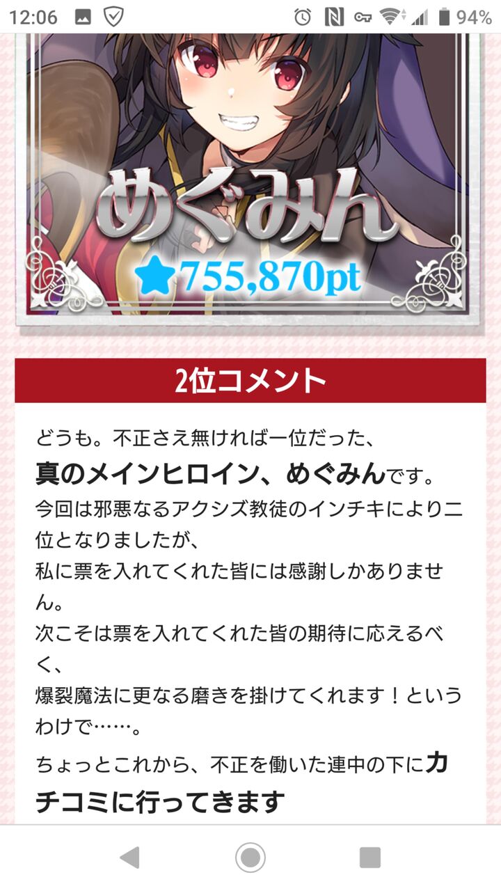 人気投票 このすば アクア様が圧倒的な差をつけて1位に輝くwwwwww ほんわか速報 人気投票 このすば アクア様が圧倒的な差をつけて1位に輝くwwwwww ほんわか速報