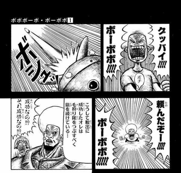 軍艦 ボーボボよ この傷を覚えているか ボーボボ その傷は ほんわか速報