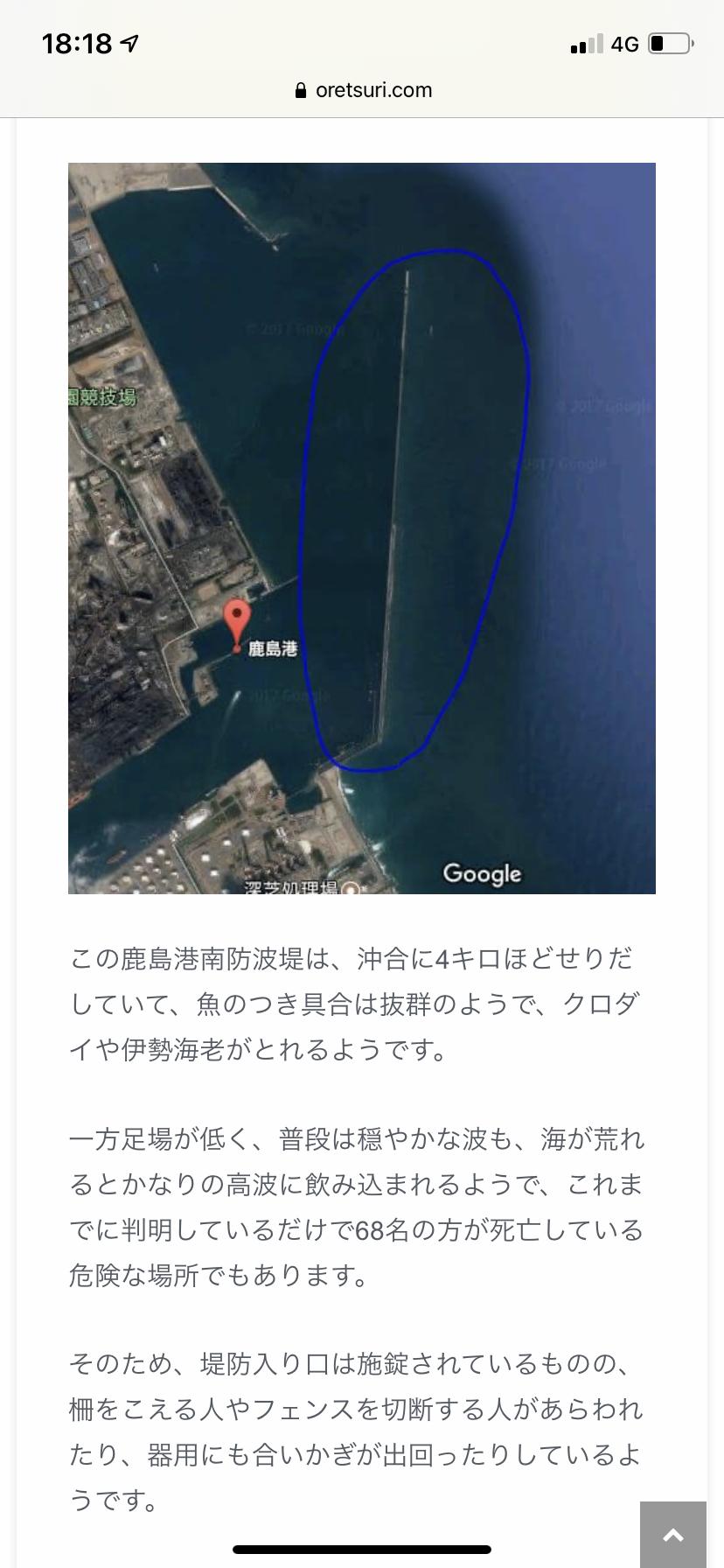 悲報 立入禁止の危険な防波堤 釣り人をうっかり10年で70キルしまう ほんわか速報 悲報 立入禁止の危険な防波堤 釣り人をうっかり10年で70キルしまう ほんわか速報