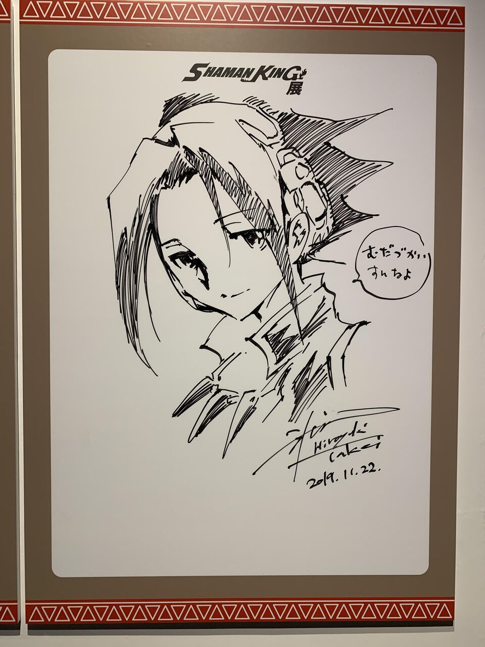 悲報 シャーマンキングが打ち切りだったという事実 ほんわか速報 悲報 シャーマンキングが打ち切りだったという事実 ほんわか速報