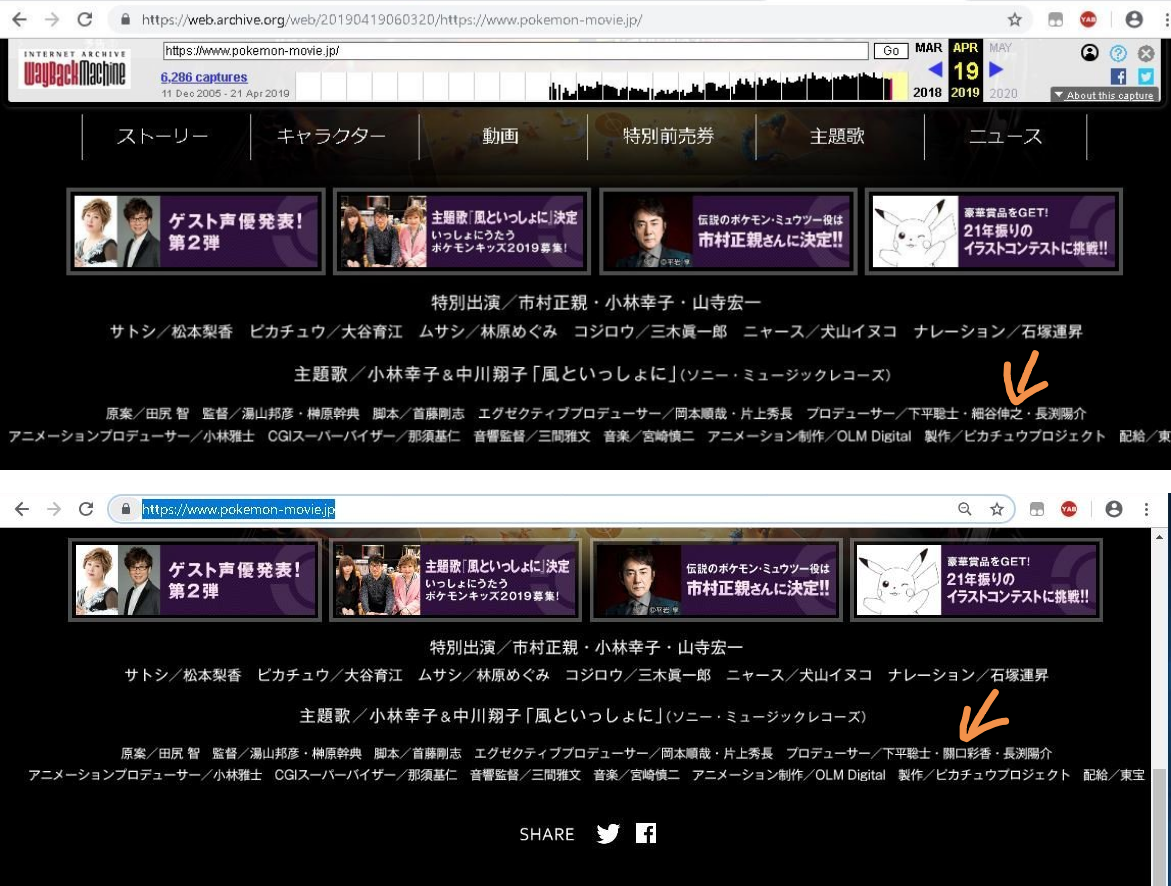 悲報 細谷伸之p 映画ポケモンに続きtvポケモンも降板してしまう ほんわか速報