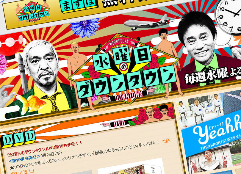 名場面 水曜日のダウンタウンの全盛期と言えば ほんわか速報 名場面 水曜日のダウンタウンの全盛期と言えば ほんわか速報