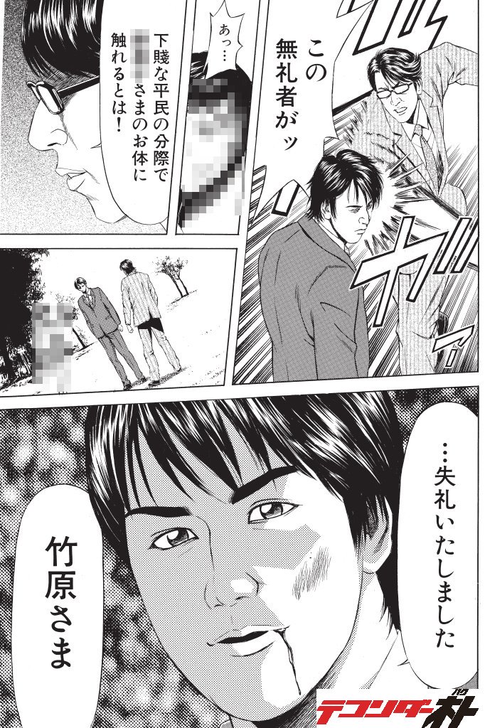 悲報 テコンダー朴に飯塚幸三 竹田恒泰 小室圭が集結してしまうwwwwww ほんわか速報 悲報 テコンダー朴に飯塚幸三 竹田恒泰 小室圭が集結してしまうwwwwww ほんわか速報