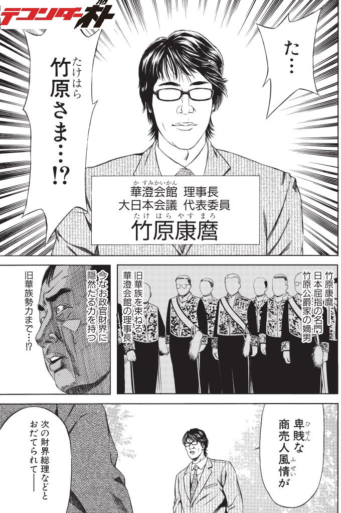 悲報 テコンダー朴に飯塚幸三 竹田恒泰 小室圭が集結してしまうwwwwww ほんわか速報 悲報 テコンダー朴に飯塚幸三 竹田恒泰 小室圭が集結してしまうwwwwww ほんわか速報
