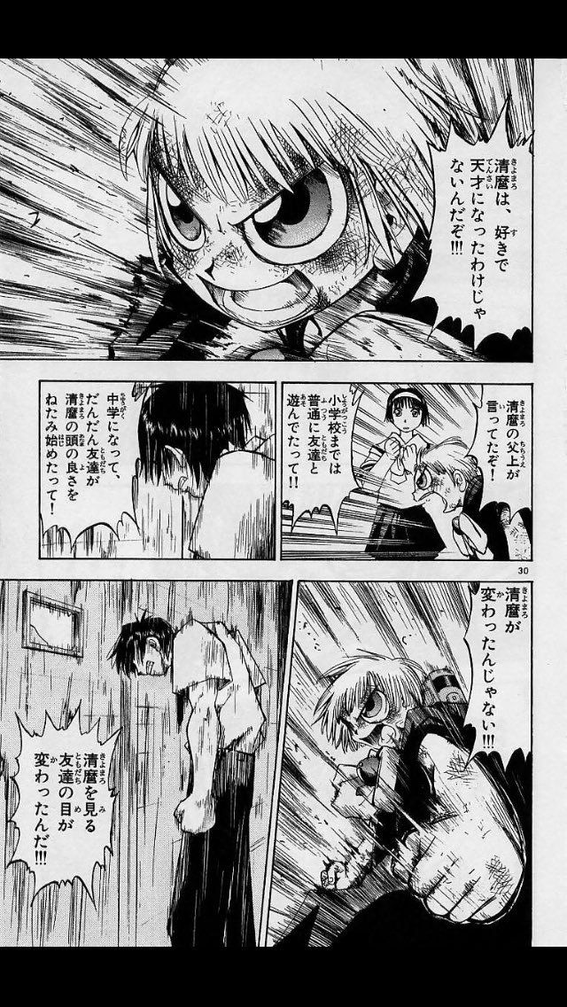 金色のガッシュで名シーンと言えばwwwwww ほんわか速報